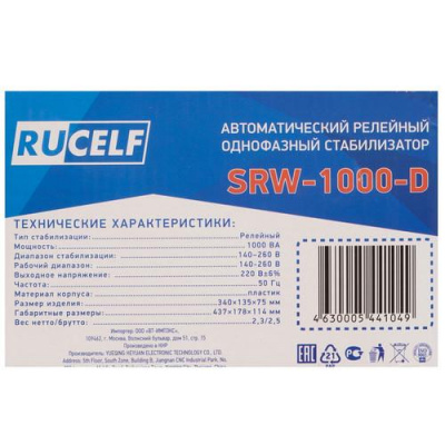 Стабилизатор напряжения RUCELF SRW-1000-D в ДНР (Донецке)