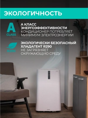 Мобильный кондиционер Timberk T-PAC12-P11E-WF в ДНР (Донецке)