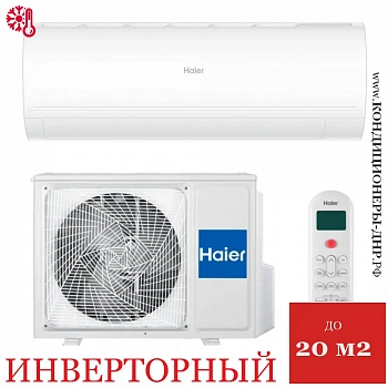 Кондиционер Haier AS20PHP1HRA/1U25PHP1FRA Coral Expert в ДНР (Донецке)