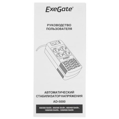 Стабилизатор напряжения ExeGate Power AD5000-1200 в ДНР (Донецке)
