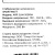 Стабилизатор напряжения SMARTWATT AVR SLIM 500RW в ДНР (Донецке)
