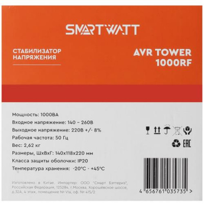 Стабилизатор напряжения SMARTWATT AVR TOWER 1000RF в ДНР (Донецке)