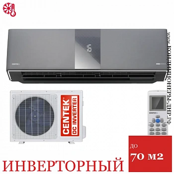 Кондиционер Centek CT-65Z24 Smart Inverter в ДНР (Донецке)