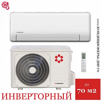 Кондиционер Kentatsu KSGPA70HZRN1/KSRPA70HZRN1 Sempai в ДНР (Донецке)