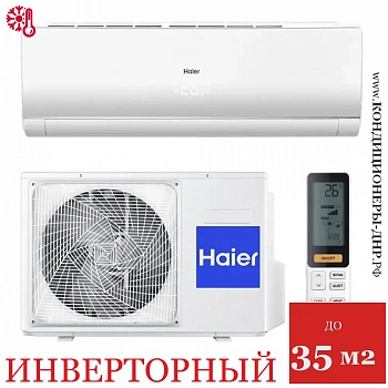 Кондиционер Haier AS12NS5ERA-W/1U12BS3ERA Lightera White в ДНР (Донецке)