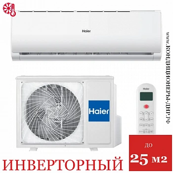 Кондиционер Haier AS09TL4HRA/1U09TL4FRA в ДНР (Донецке)