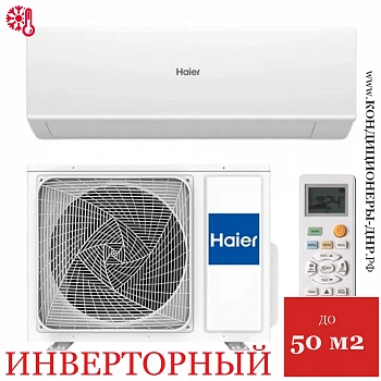 Кондиционер Haier AS50S2SJ2FA-W/1U50JEC1FRA Jade Inverter в ДНР (Донецке)